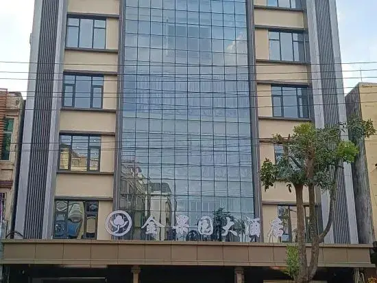Jin'guoyuan Hotel — фото 1