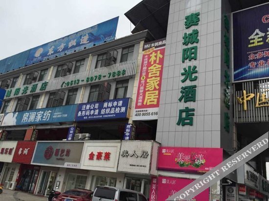 Наньтун: Ruili Fashion Hotel (Haimen Stacked Stone Bridge Home Textile City)