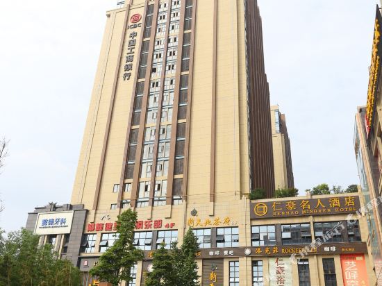 Чэнду: Renhao Hotel
