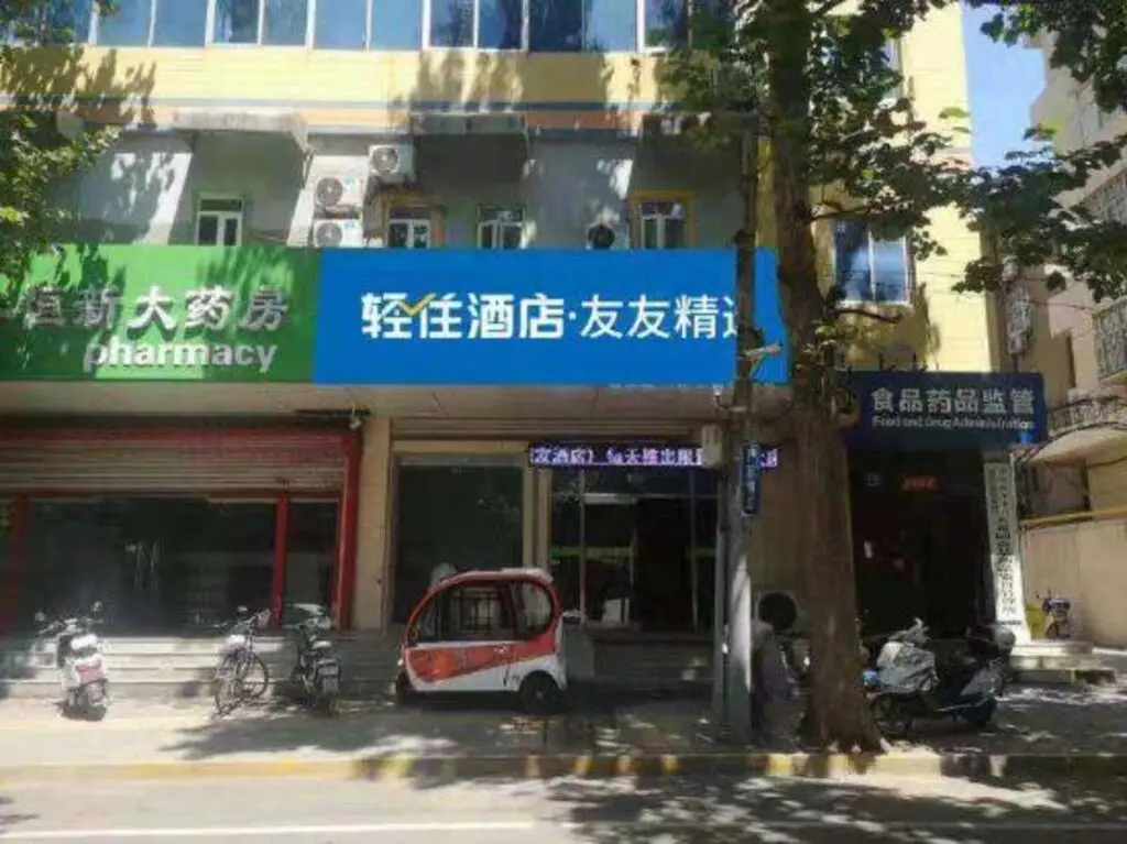 Цзинань: Qingzhu Youyou Collection Hotel (Jinan Railway Station)