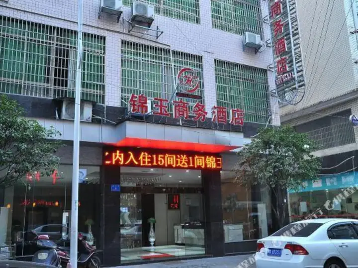 Чанша: Jinyu Business Hotel