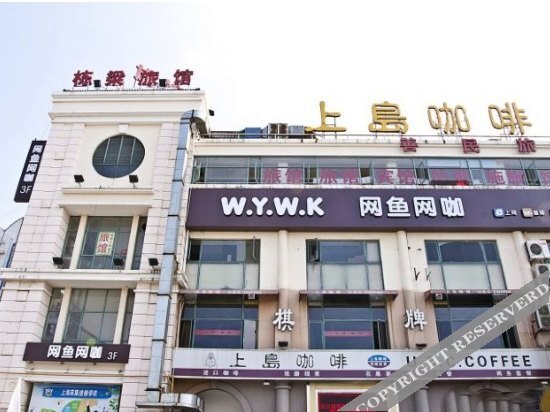 Шанхай: Shanghai Dongliang Hotel