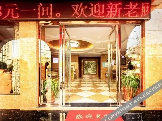 Сяньнин: Ruisite Hotel (Xianning South Station Central Hospital Branch)
