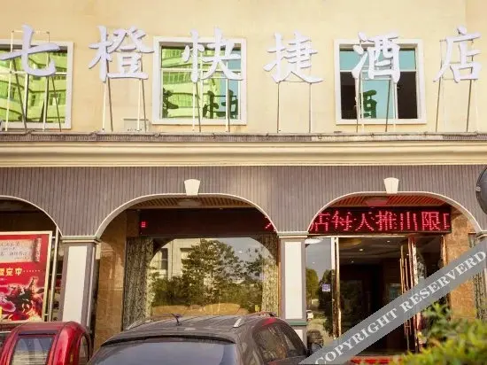 Сяньнин: Ruisite Hotel (Xianning South Station Central Hospital Branch)
