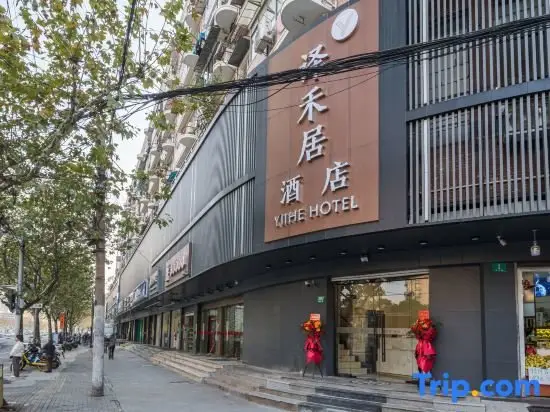 Yiheju Hotel (Shanghai West Railway Station Caoyang Road Branch) — фото 1