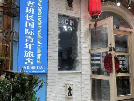 Яншо: Yang Shuo Senior  Leader  International Youth Hostel (West Street Lijiang Branch)