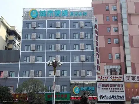 City Easy Hotel Guilin Railway Station Liangjiang Sihu Branch — фото 1