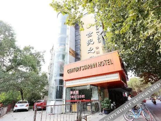 Century Star Inn Hotel — фото 1