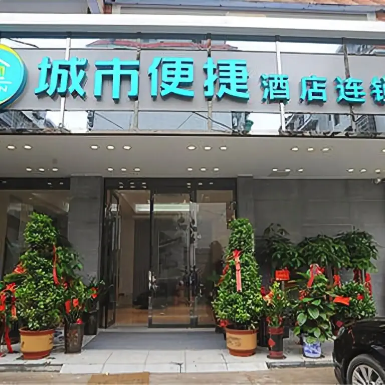 City Comfort Inn Changshi Mawangdui — фото 1