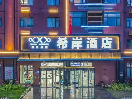 Баодин: Xiya Hotel (Xiong'an New District Anxin Branch)