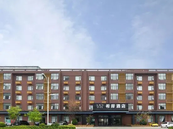 Баодин: Xiya Hotel (Xiong'an New District Anxin Branch)