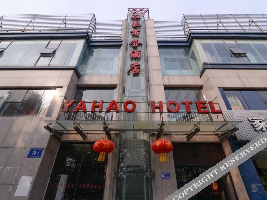 Нанкин: Yahao Business Hotel (Nanjing Olympic Sports Center Daoxiang Music Space Store)