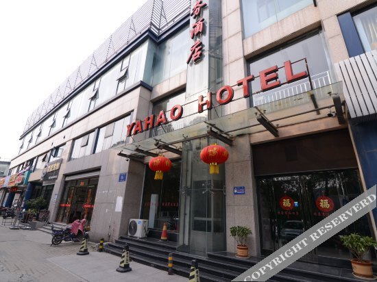 Нанкин: Yahao Business Hotel (Nanjing Olympic Sports Center Daoxiang Music Space Store)