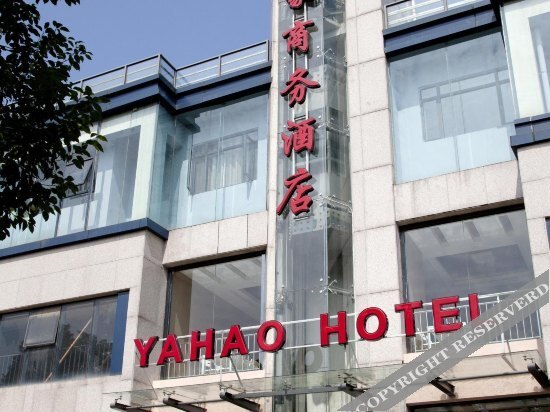 Нанкин: Yahao Business Hotel (Nanjing Olympic Sports Center Daoxiang Music Space Store)