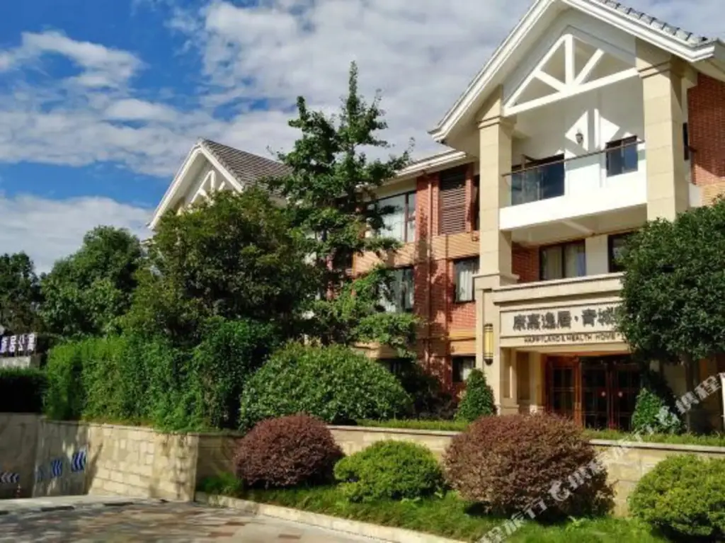 Чэнду: Happyland & Health Home