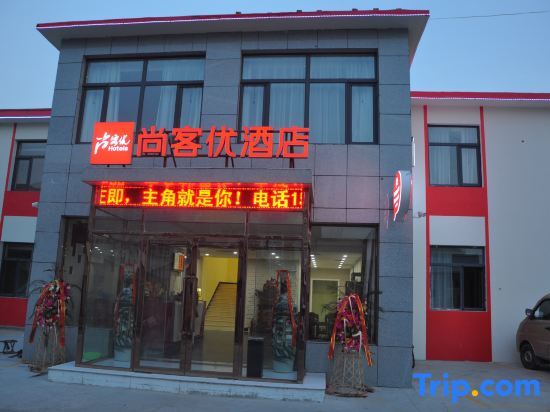 Тяньцзинь: Thank Inn Plus Hotel Tianjin Dongli District Xunhai Road