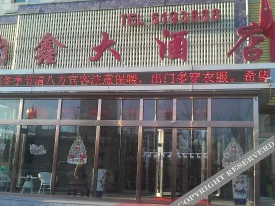 Хух-Хото: Zhongxin Hotel
