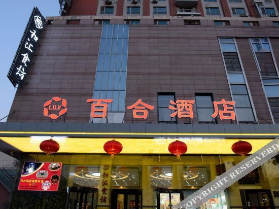 Тайюань: Rezen Select Wanda Baihe Hotel Taiyuan