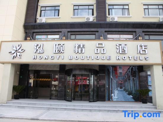 Шанхай: Hongyi Boutique Hotel