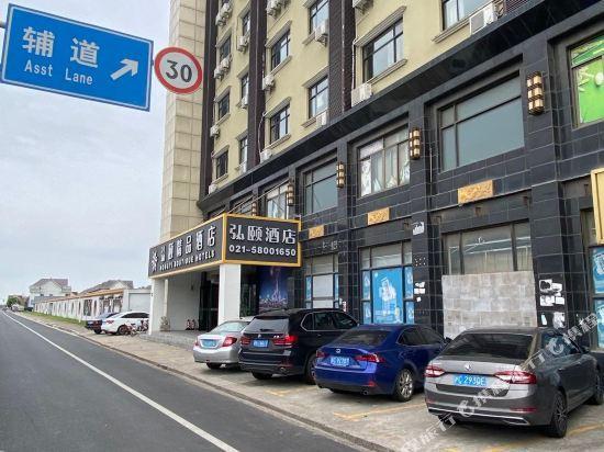 Шанхай: Hongyi Boutique Hotel