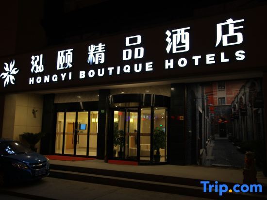 Шанхай: Hongyi Boutique Hotel