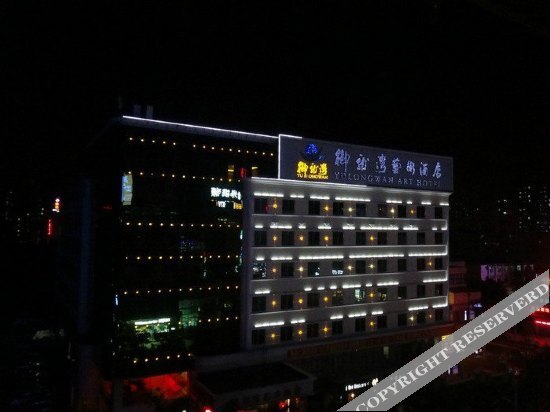 Шэньчжэнь: Yulongwan Art Hotel (Longhua)