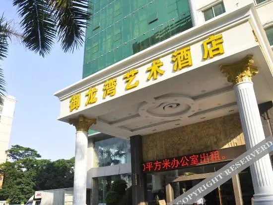 Шэньчжэнь: Yulongwan Art Hotel (Longhua)