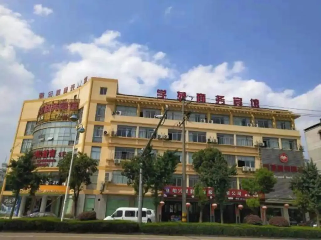 Шаоксинг: Paojiang Xinyuansu Business Hotel