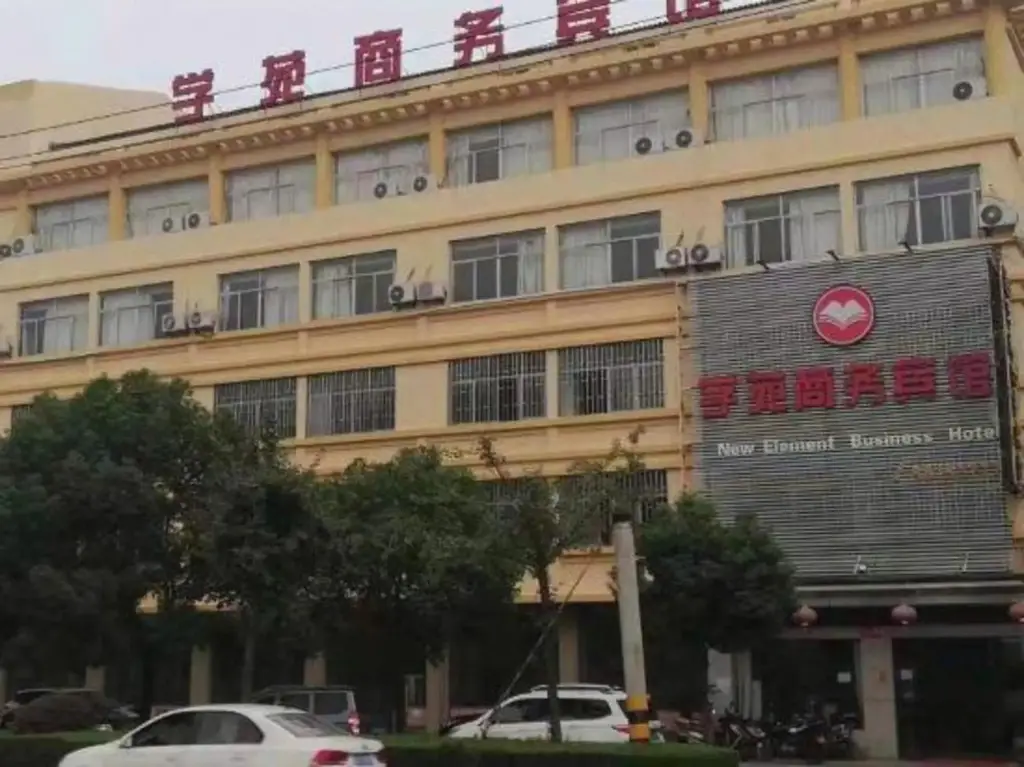 Шаоксинг: Paojiang Xinyuansu Business Hotel