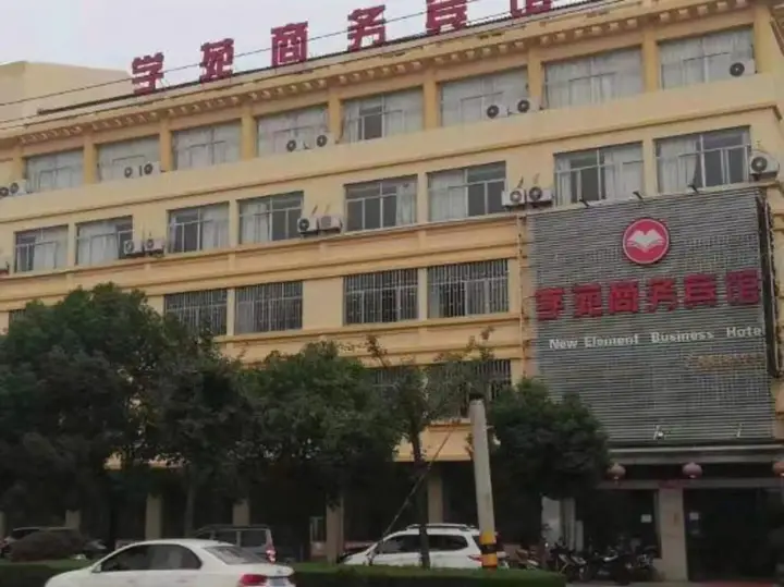 Шаоксинг: Paojiang Xinyuansu Business Hotel