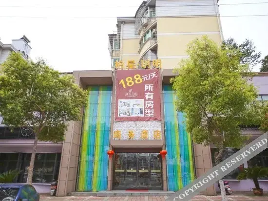 Шаоксинг: Shengzhou Xuming Business Hotel