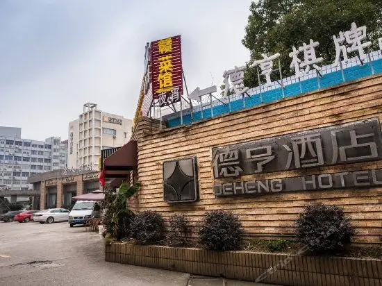 Deheng Hotel — фото 1