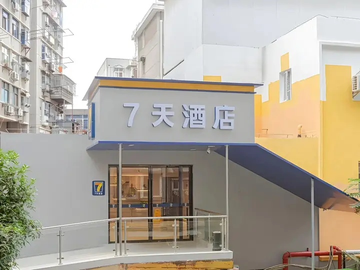 Ухань: 7Days Inn Hotel (Wuhan University Guangbutun Subway Station)