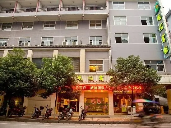 Сянси: Xiaoyuan Hotel (Phoenix Nanhua Branch)