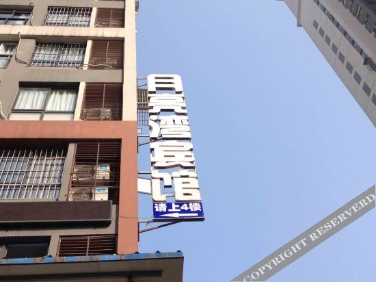 Чунцин: Yueliangwan Hotel