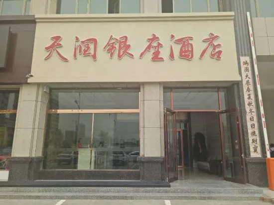 Tianrun Yinzuo Hotel — фото 1