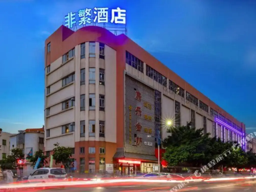 Чжуншань: Feifan geek Hotel