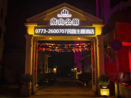 Yu Hill Hotel (Guilin Arctic Square) — фото 1