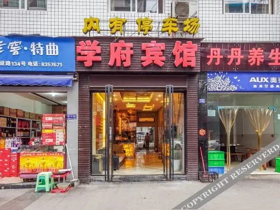 Xuefu Business Hostel — фото 1