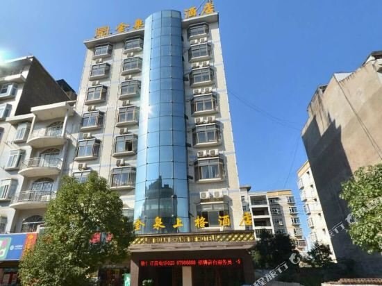Чунцин: 秀山金泉上格酒店