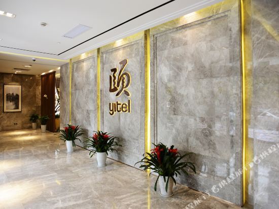 Шанхай: Yitel  (Shanghai New International Expo Center Expo Garden)