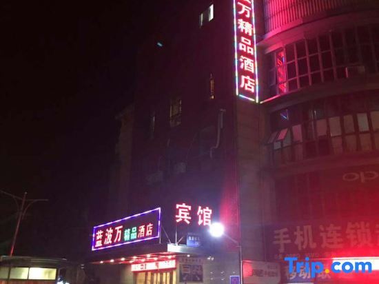 Шанхай: Lanbowan Songjiang Boutique Hotel