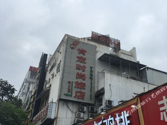 Хэфэй: Kending Fashion Hotel Hefei 1st
