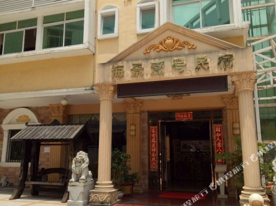 Шэньчжэнь: Haijing Yihao Hostel