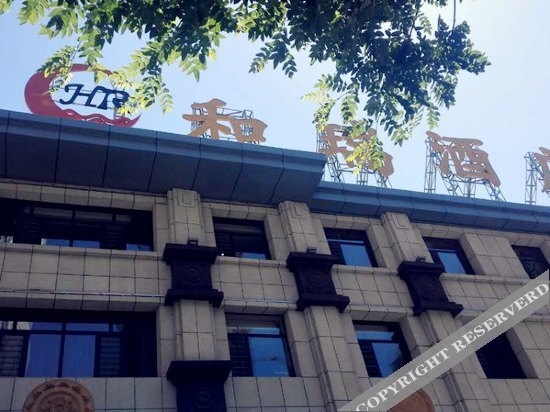 Хух-Хото: Herui Hotel