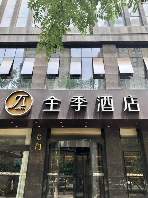 Сиань: Ji Hotel (Xi'An Tonghuamen Metro Station)
