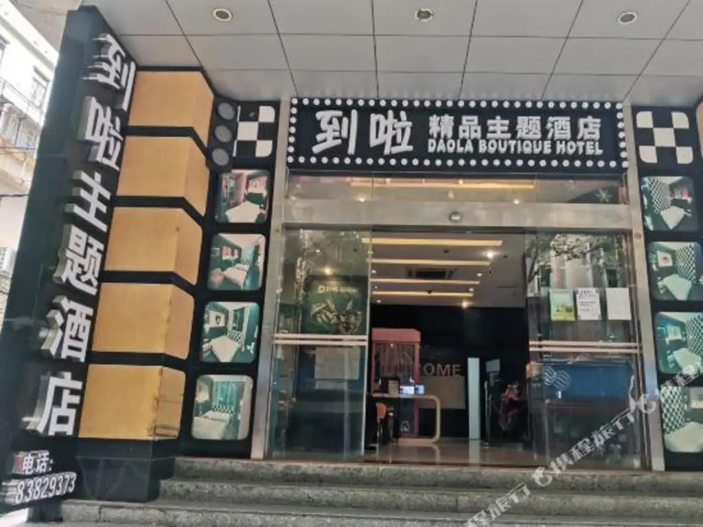 Гуанчжоу: Daola Boutique Theme Hotel (Guangzhou China Plaza)