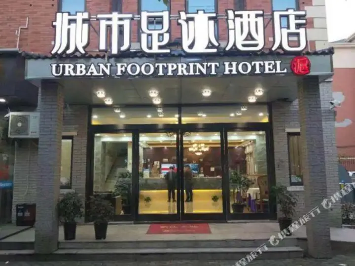 Шанхай: Hushangyuan Theme Hostel