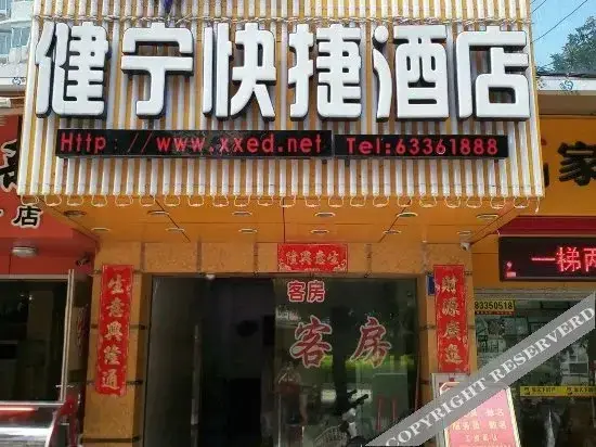 Фучжоу: Xiaoxie Dun Jianning Express Hotel (Fuzhou Chating Subway Station)