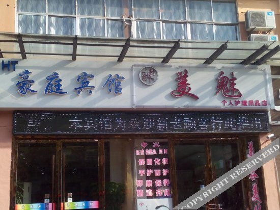 Сюйчжоу: Haoting Express Hotel